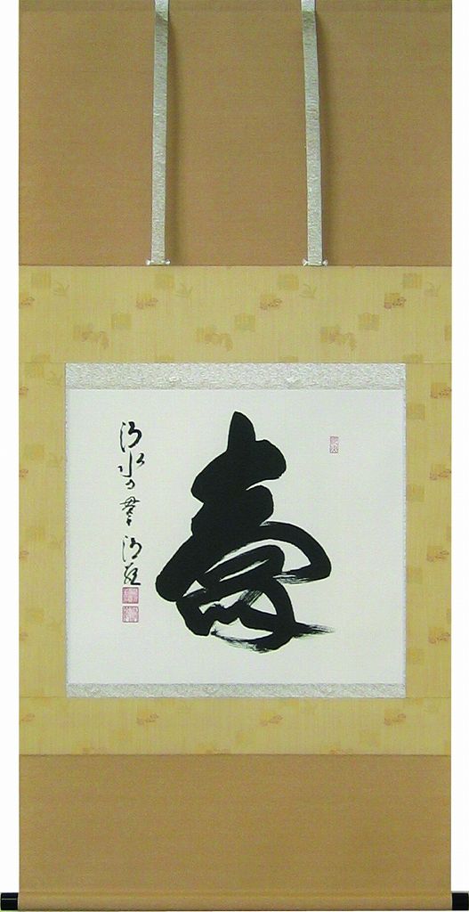 Seihan Mori Calligraphic Art Picture